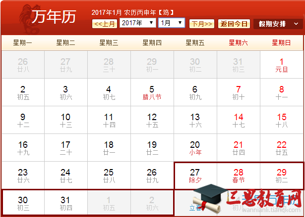 2017����żٰ���ʱ���ͼ