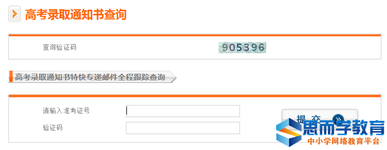 高考EMS录取通知书查询 高考EMS录取通知书查询