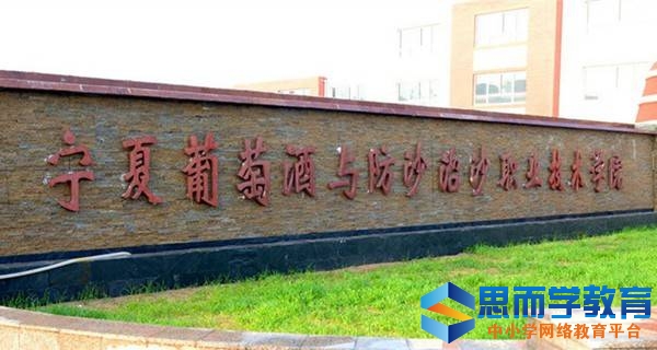 �������Ѿ����ɳ��ɳְҵ����ѧԺУ��