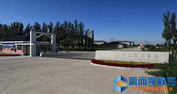 ��������ְҵ����ѧԺ ��������ְҵ����ѧԺ