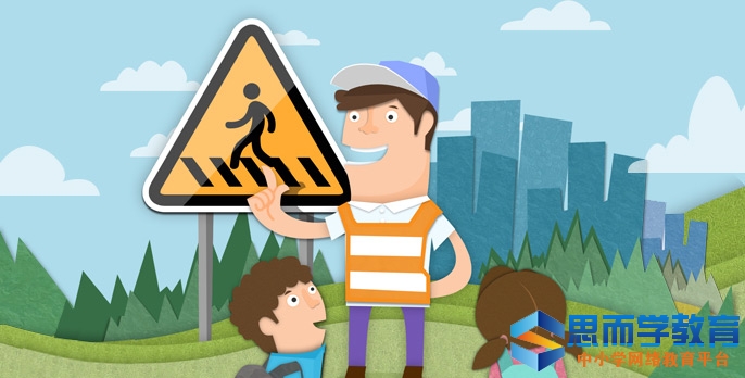 临沂市学校安全教育平台入口 临沂市学校安全教育平台入口