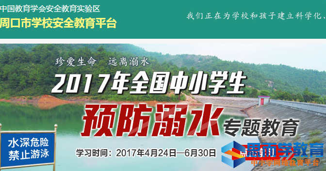 �ܿ��а�ȫ����ƽ̨