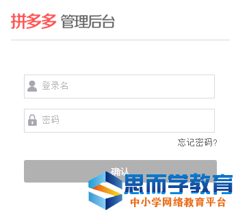 拼多多管理平台【官方入口】 拼多多管理平台【官方入口】