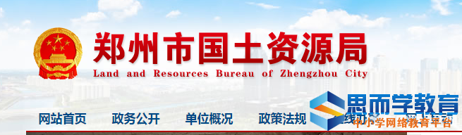 郑州市不动产登记中心