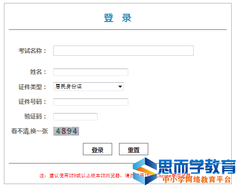 北京人事考试通用平台【官方入口】 北京人事考试通用平台【官方入口】